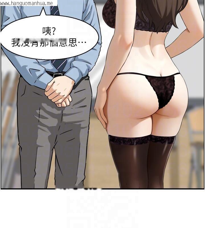 韩国漫画情欲宝鉴韩漫_情欲宝鉴-第8话-昨晚的事我都看到了在线免费阅读-韩国漫画-第79张图片