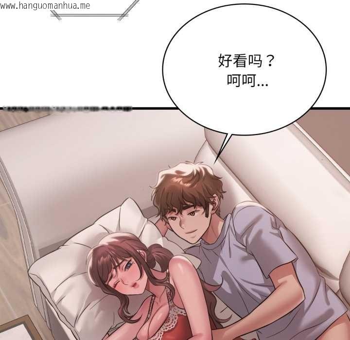 韩国漫画想要拥有她/渴望占有她韩漫_想要拥有她/渴望占有她-第94话在线免费阅读-韩国漫画-第119张图片