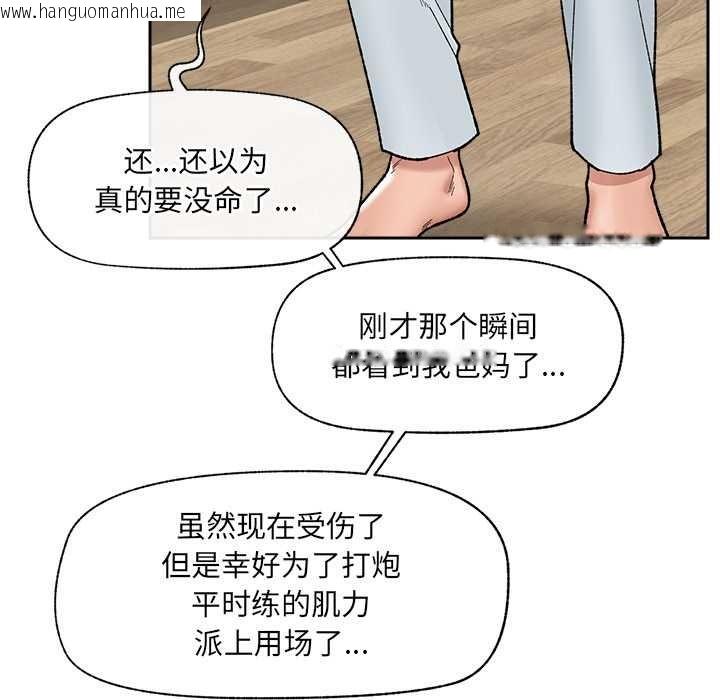 韩国漫画催眠手机韩漫_催眠手机-第49话在线免费阅读-韩国漫画-第47张图片