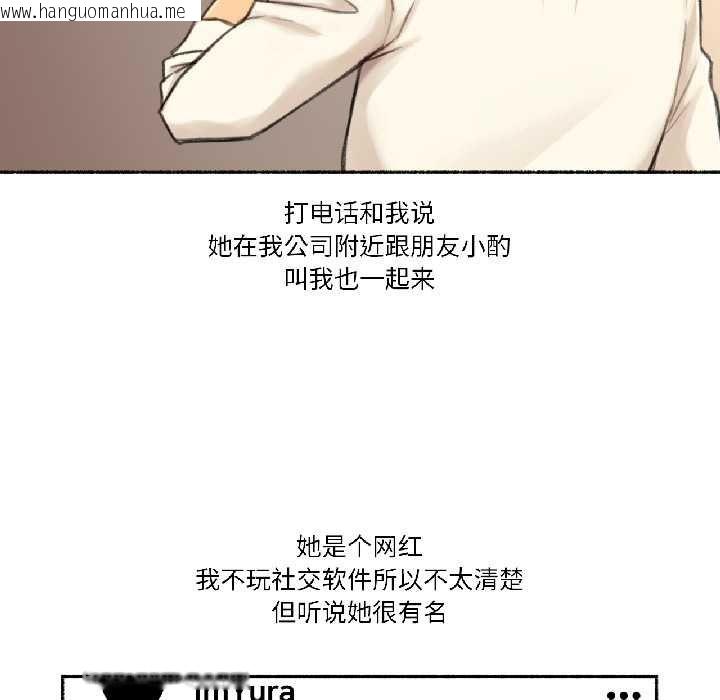韩国漫画难以置信的故事！韩漫_难以置信的故事！-第21话在线免费阅读-韩国漫画-第8张图片