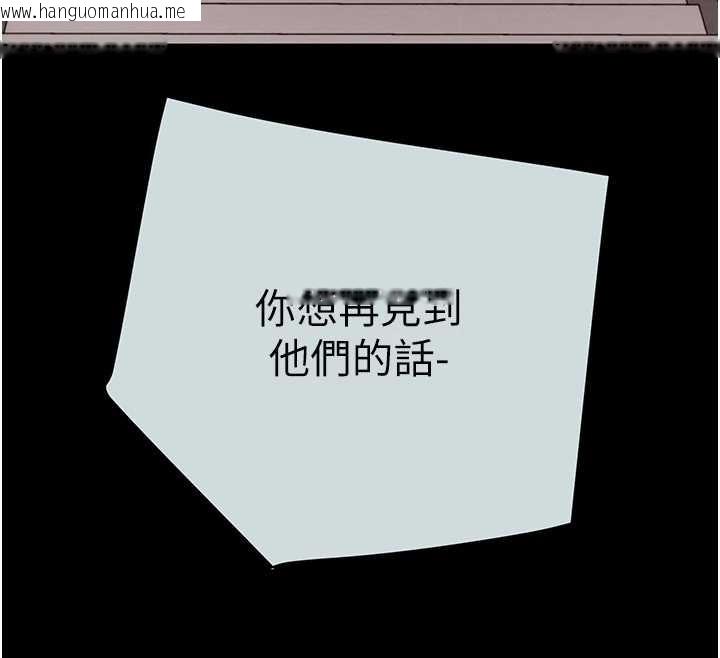 韩国漫画掠夺行动韩漫_掠夺行动-第85话-他操了妳几次?在线免费阅读-韩国漫画-第267张图片