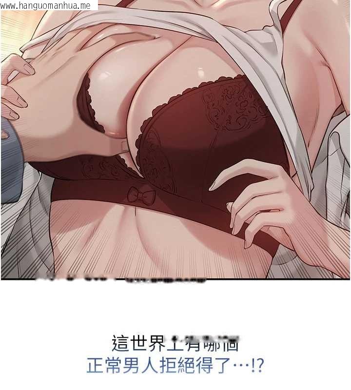 韩国漫画校园成人礼韩漫_校园成人礼-第17话-小穴这么湿一定很爽在线免费阅读-韩国漫画-第69张图片