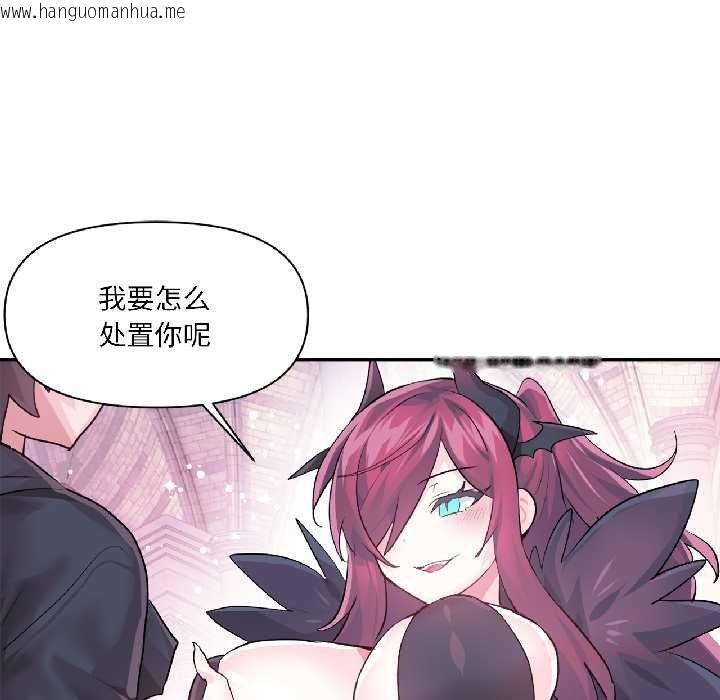 韩国漫画虚拟仙境韩漫_虚拟仙境-第41话在线免费阅读-韩国漫画-第26张图片