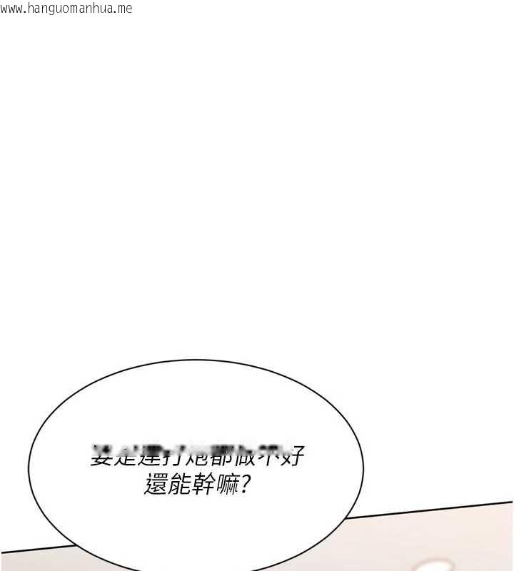 韩国漫画Set-up!排球少女韩漫_Set-up!排球少女-第75话-用变态的体位感受高潮在线免费阅读-韩国漫画-第102张图片