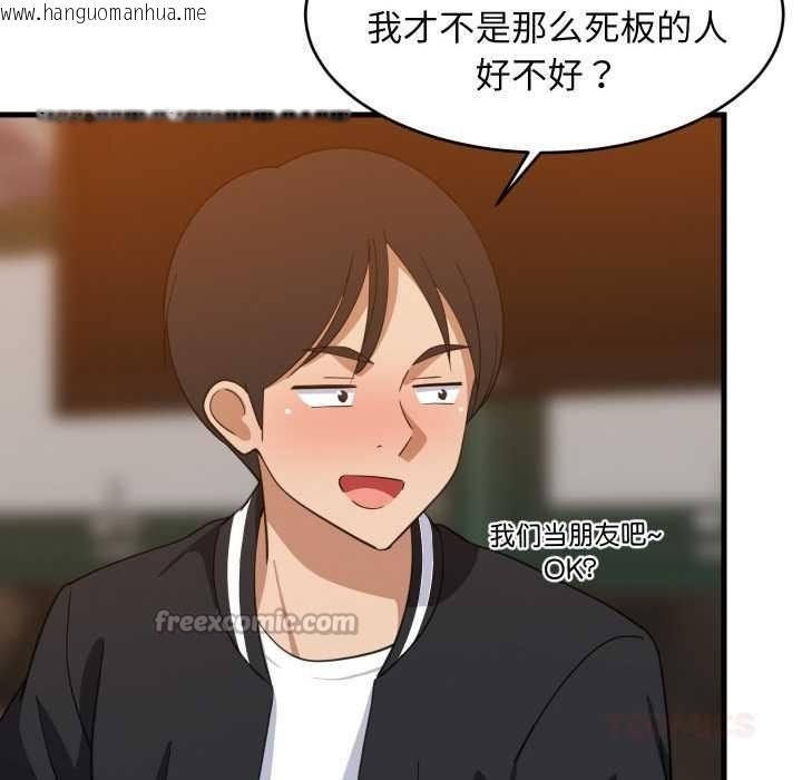 韩国漫画难缠姐妹偏要和我同居韩漫_难缠姐妹偏要和我同居-第75话在线免费阅读-韩国漫画-第56张图片