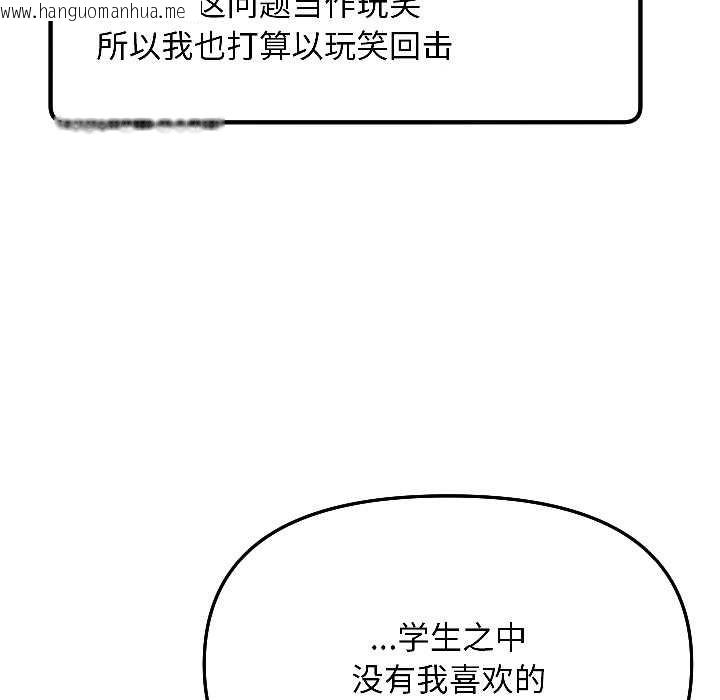 韩国漫画匿名圈套/欢迎登录匿名乐园韩漫_匿名圈套/欢迎登录匿名乐园-第5话在线免费阅读-韩国漫画-第77张图片