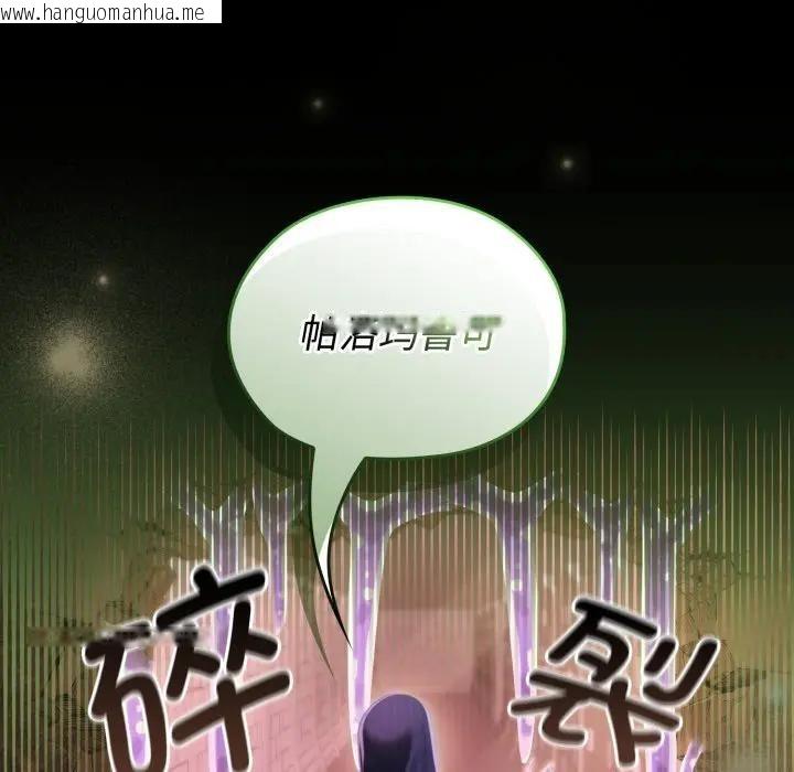 韩国漫画迷雾深处的诱惑/XX地下城韩漫_迷雾深处的诱惑/XX地下城-第2话在线免费阅读-韩国漫画-第215张图片