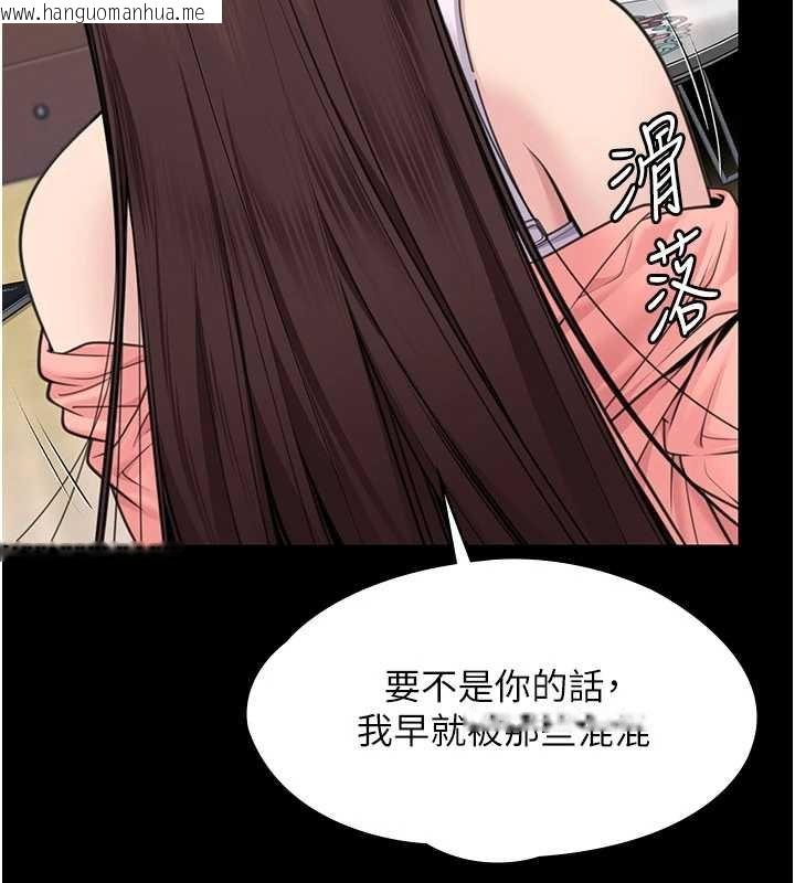 韩国漫画守护妳韩漫_守护妳-第11话-下雪的初夜在线免费阅读-韩国漫画-第2张图片