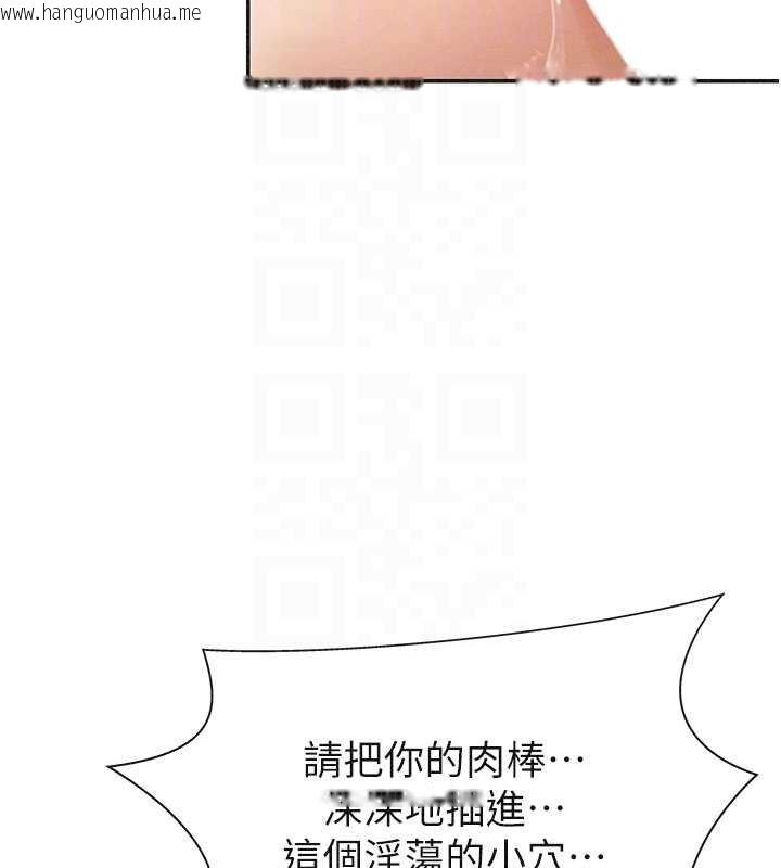 韩国漫画肉体审判韩漫_肉体审判-第31话-我还想再感受性爱的余韵在线免费阅读-韩国漫画-第61张图片