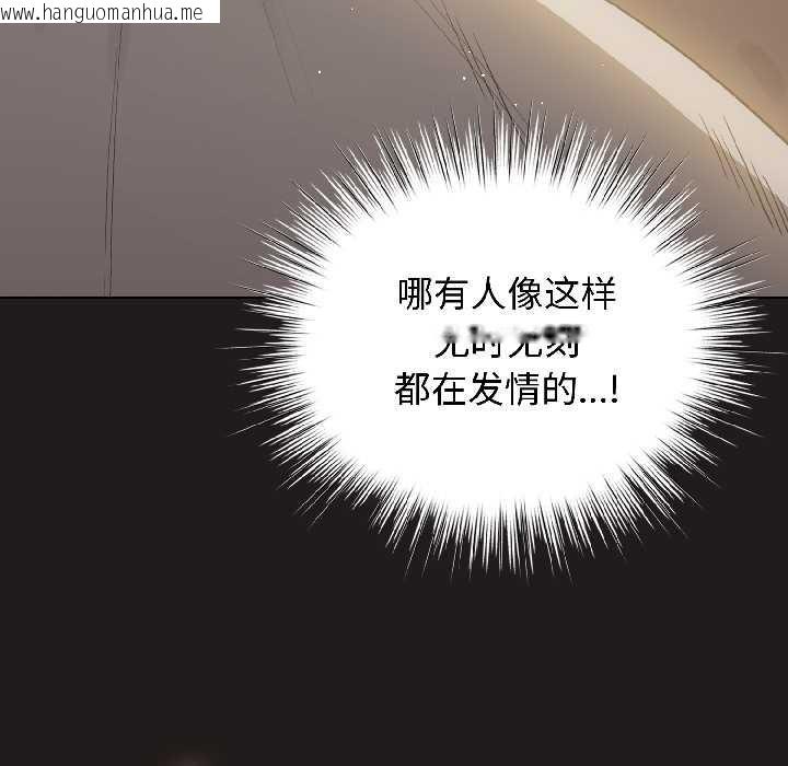 韩国漫画配角的生存任务韩漫_配角的生存任务-第42话在线免费阅读-韩国漫画-第23张图片