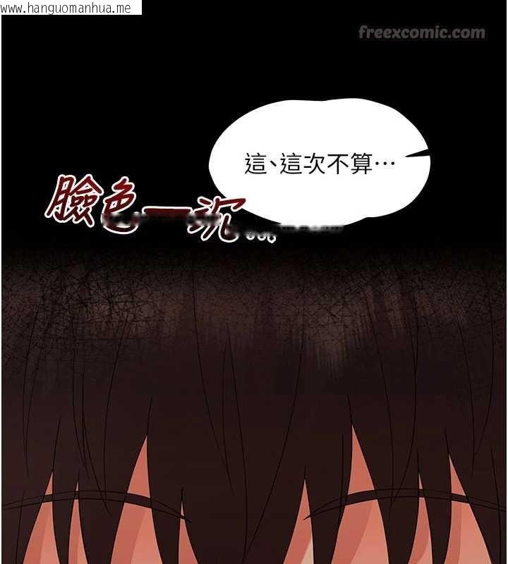 韩国漫画幼惑韩漫_幼惑-第8话-学生一碰我就湿了!?在线免费阅读-韩国漫画-第14张图片