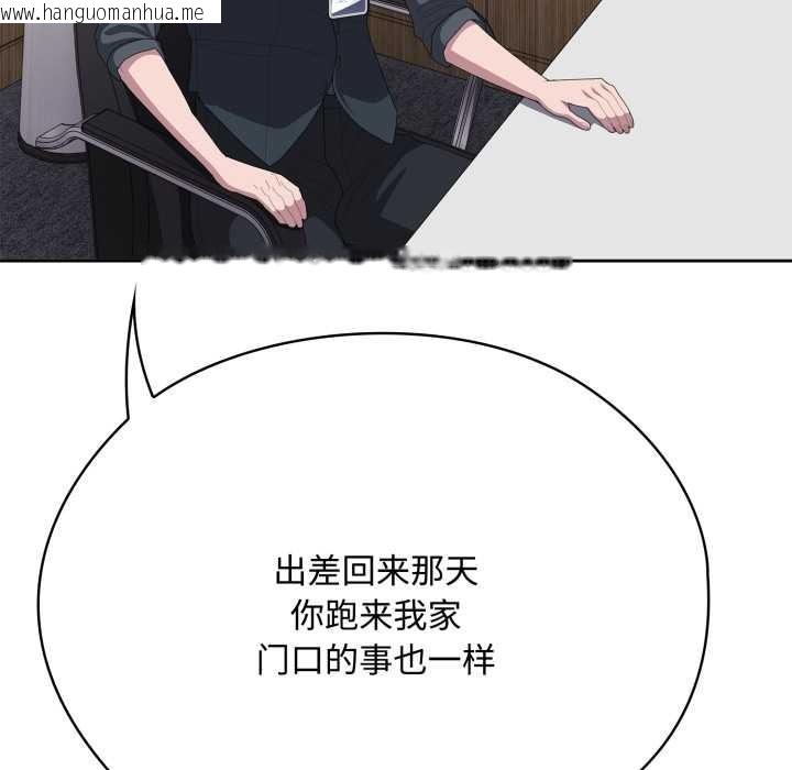 韩国漫画大企业里的小秘密/在大企业当废柴韩漫_大企业里的小秘密/在大企业当废柴-第67话在线免费阅读-韩国漫画-第152张图片