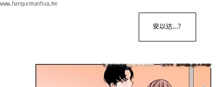 韩国漫画请与我私语韩漫_请与我私语-第30话在线免费阅读-韩国漫画-第4张图片