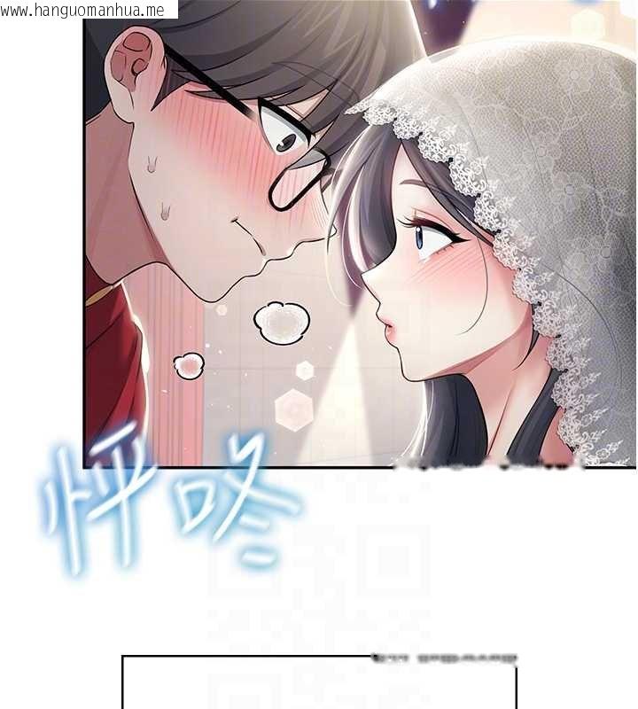 韩国漫画飞机杯女神连线中韩漫_飞机杯女神连线中-第41话-我们才是天生一对在线免费阅读-韩国漫画-第111张图片