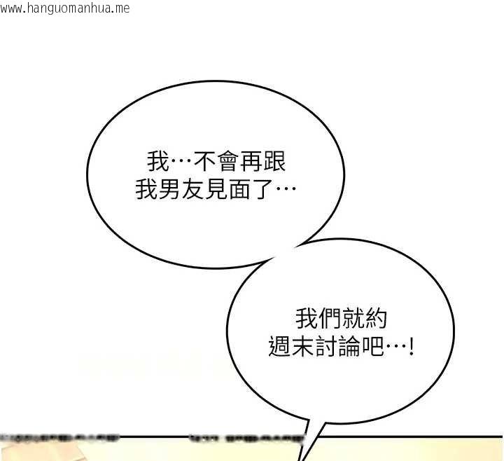 韩国漫画飞机杯女神连线中韩漫_飞机杯女神连线中-第41话-我们才是天生一对在线免费阅读-韩国漫画-第164张图片