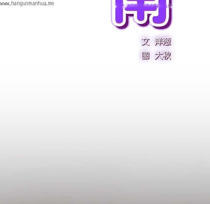 韩国漫画摸鱼生存指南/上班不要太认真韩漫_摸鱼生存指南/上班不要太认真-第27话在线免费阅读-韩国漫画-第32张图片