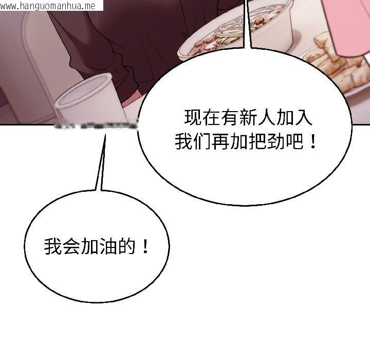 韩国漫画难言之秘韩漫_难言之秘-第29话在线免费阅读-韩国漫画-第103张图片