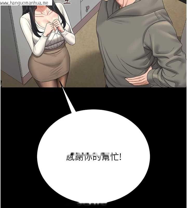 韩国漫画猎艳管理员韩漫_猎艳管理员-第19话-需要「安慰」就告诉我在线免费阅读-韩国漫画-第149张图片