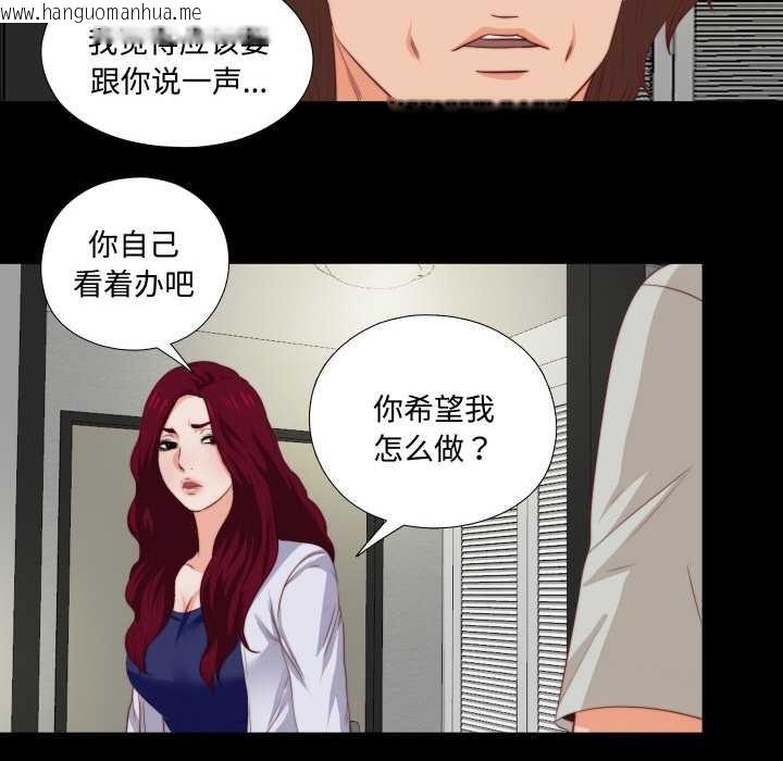 韩国漫画无法上色的关系/爱上弟子韩漫_无法上色的关系/爱上弟子-第3话在线免费阅读-韩国漫画-第56张图片
