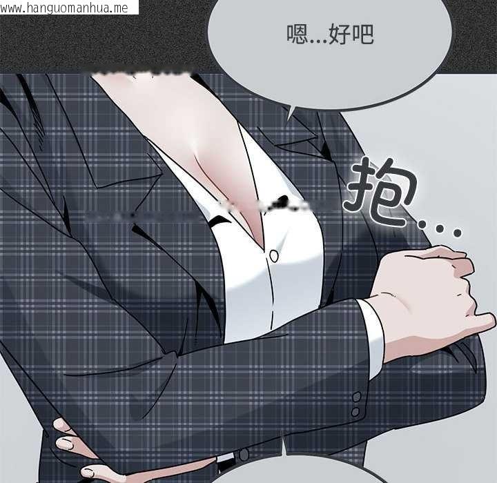 韩国漫画发小碰不得/强制催眠韩漫_发小碰不得/强制催眠-第98话在线免费阅读-韩国漫画-第36张图片