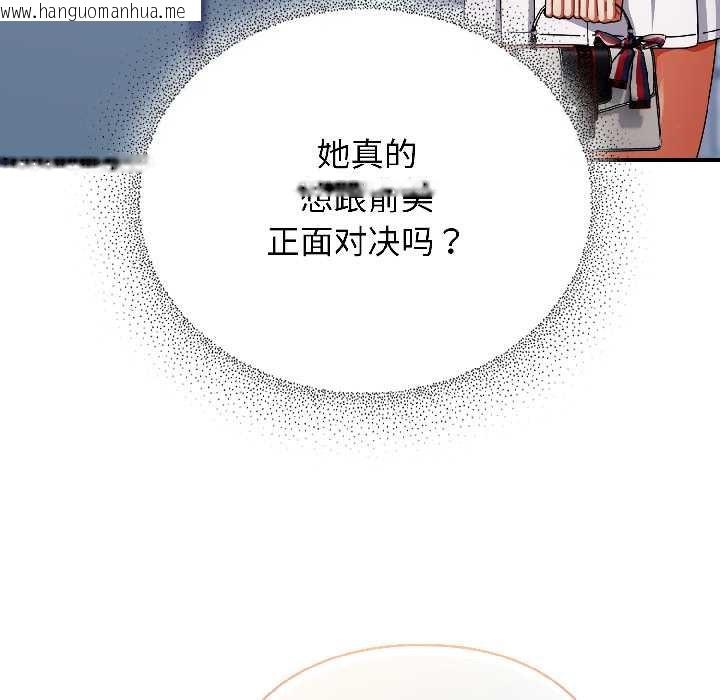 韩国漫画硬也要拍完韩漫_硬也要拍完-第18话在线免费阅读-韩国漫画-第142张图片