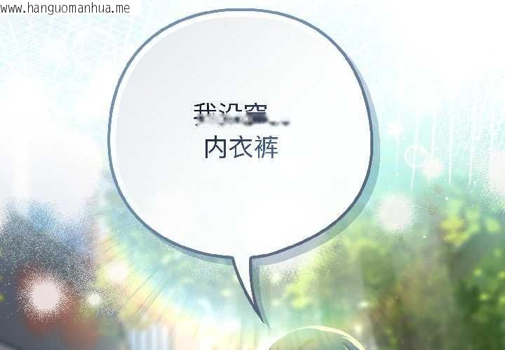 韩国漫画调教开关：第二季韩漫_调教开关：第二季-第15话在线免费阅读-韩国漫画-第2张图片