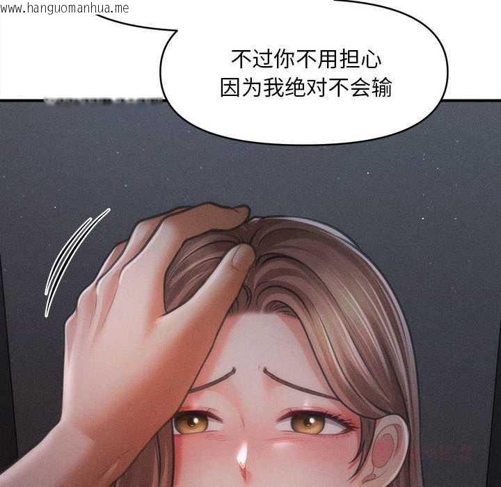 韩国漫画会长家的小儿子韩漫_会长家的小儿子-第45话在线免费阅读-韩国漫画-第93张图片