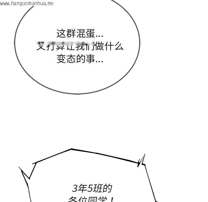 韩国漫画危险同学会韩漫_危险同学会-第97话在线免费阅读-韩国漫画-第48张图片