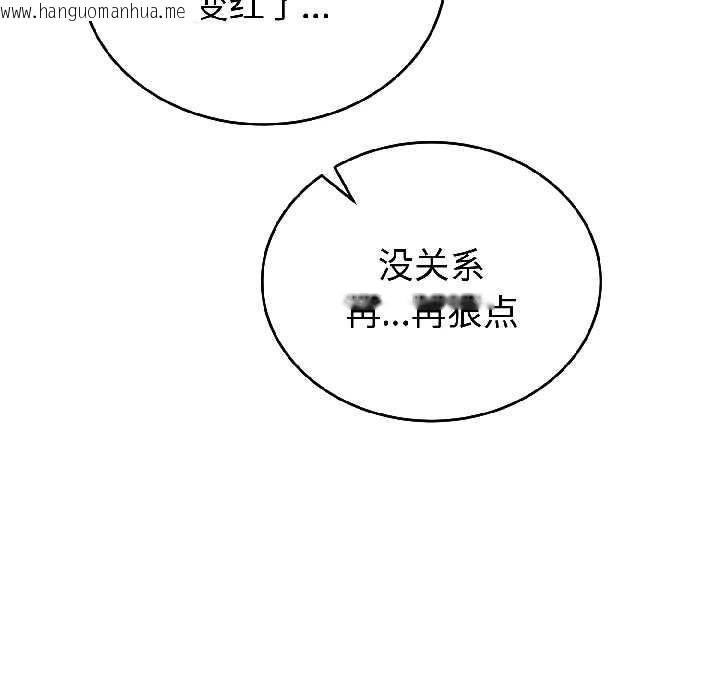 韩国漫画错位的星辰/今天也要加油韩漫_错位的星辰/今天也要加油-第25话在线免费阅读-韩国漫画-第83张图片