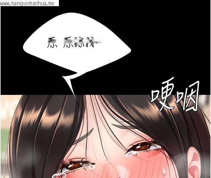 韩国漫画复仇母女丼韩漫_复仇母女丼-第131话-可荞的赎罪之路在线免费阅读-韩国漫画-第19张图片