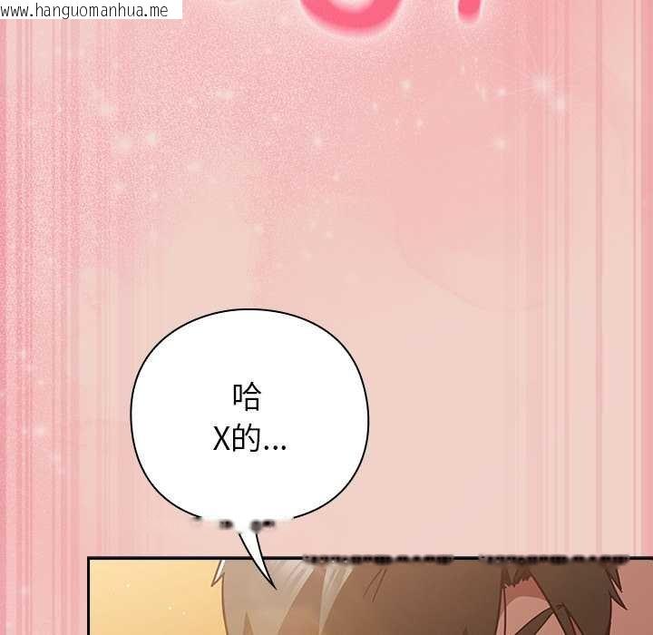 韩国漫画摸鱼生存指南/上班不要太认真韩漫_摸鱼生存指南/上班不要太认真-第28话在线免费阅读-韩国漫画-第27张图片