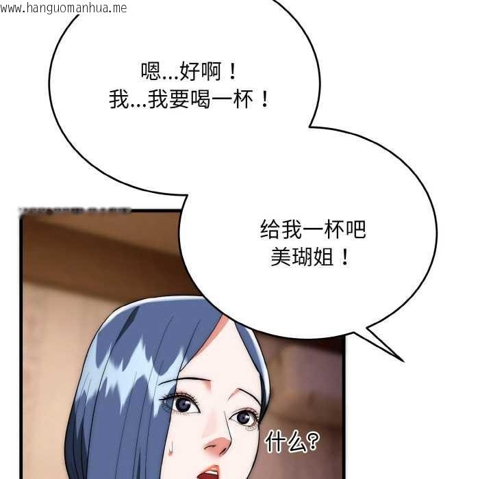 韩国漫画神雕闯都市/强雕：都市润女传说韩漫_神雕闯都市/强雕：都市润女传说-第18话在线免费阅读-韩国漫画-第70张图片