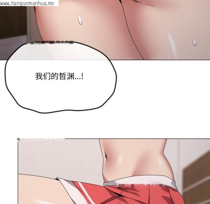 韩国漫画家人之间这样不好吧？韩漫_家人之间这样不好吧？-第75话在线免费阅读-韩国漫画-第59张图片