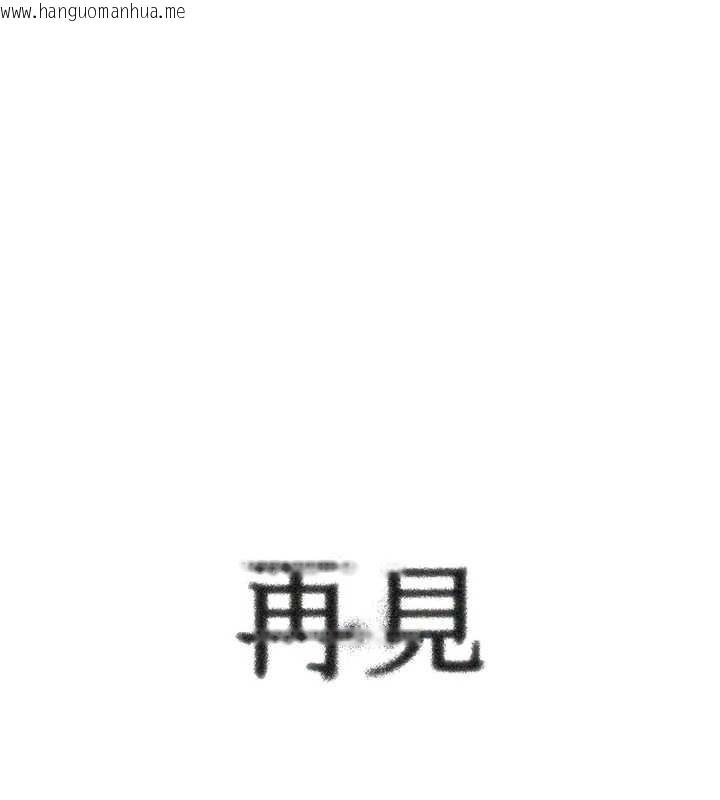 韩国漫画恋爱大富翁韩漫_恋爱大富翁-最终话-妳是我最终的归处在线免费阅读-韩国漫画-第159张图片