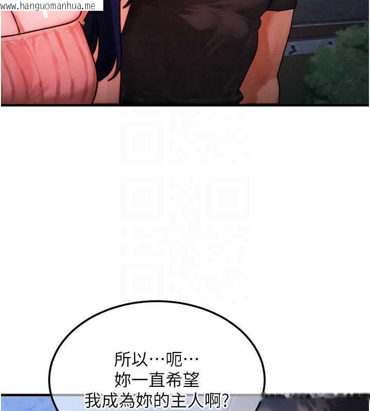 韩国漫画等价交换人生韩漫_等价交换人生-第42话-射进母狗的小穴在线免费阅读-韩国漫画-第118张图片