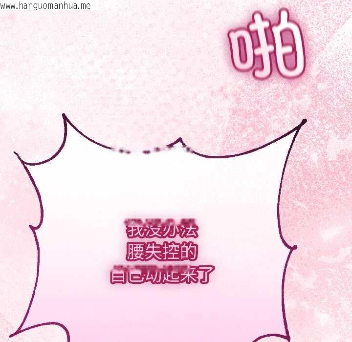 韩国漫画与初恋的意外同居韩漫_与初恋的意外同居-第44话在线免费阅读-韩国漫画-第46张图片