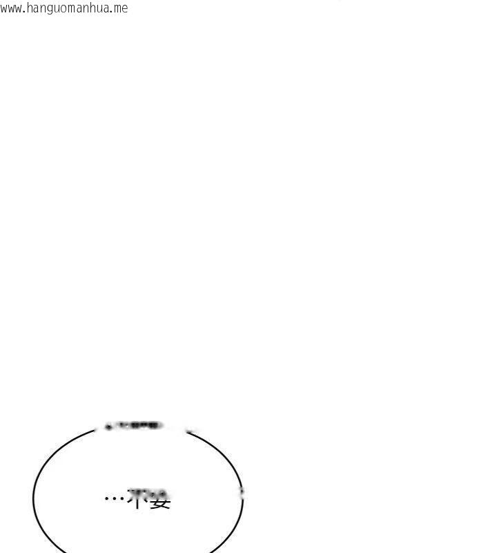 韩国漫画新生老司机韩漫_新生老司机-第13话-看好了，我不是费南雪在线免费阅读-韩国漫画-第97张图片
