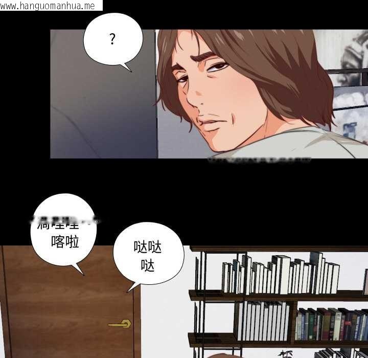 韩国漫画无法上色的关系/爱上弟子韩漫_无法上色的关系/爱上弟子-第1话在线免费阅读-韩国漫画-第92张图片