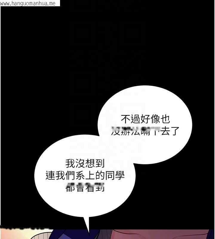 韩国漫画拜脱拜脱App韩漫_拜脱拜脱App-第43话-煞不住车了，帮忙一下?在线免费阅读-韩国漫画-第53张图片