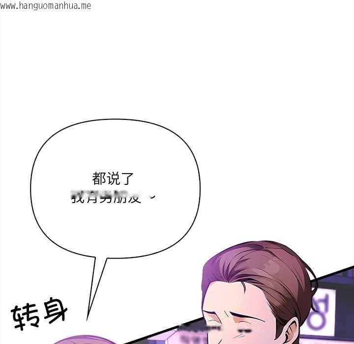 韩国漫画危情十令/任务韩漫_危情十令/任务-第2话在线免费阅读-韩国漫画-第118张图片