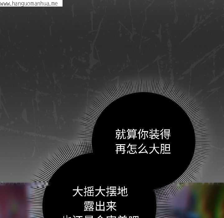 韩国漫画调教开关：第二季韩漫_调教开关：第二季-第16话在线免费阅读-韩国漫画-第44张图片