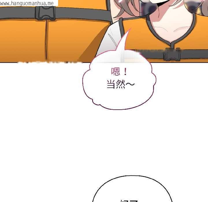 韩国漫画配角的生存任务韩漫_配角的生存任务-第43话在线免费阅读-韩国漫画-第115张图片