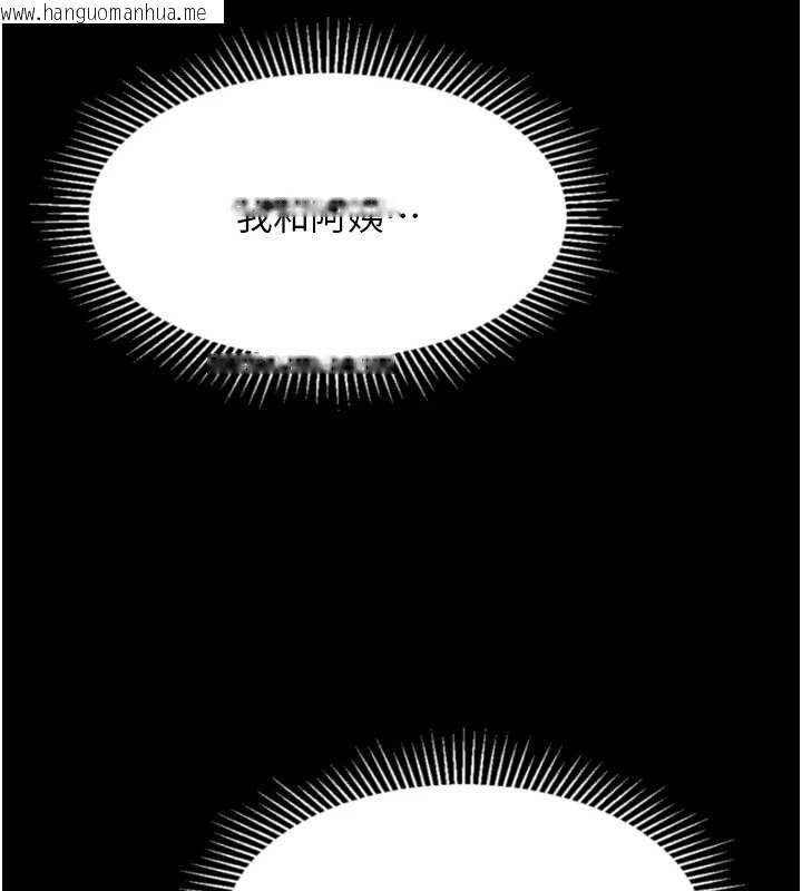 韩国漫画堕落物语2韩漫_堕落物语2-第38话-与人妻建立主仆契约在线免费阅读-韩国漫画-第223张图片