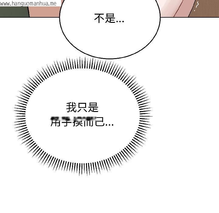 韩国漫画错位的星辰/今天也要加油韩漫_错位的星辰/今天也要加油-第24话在线免费阅读-韩国漫画-第102张图片