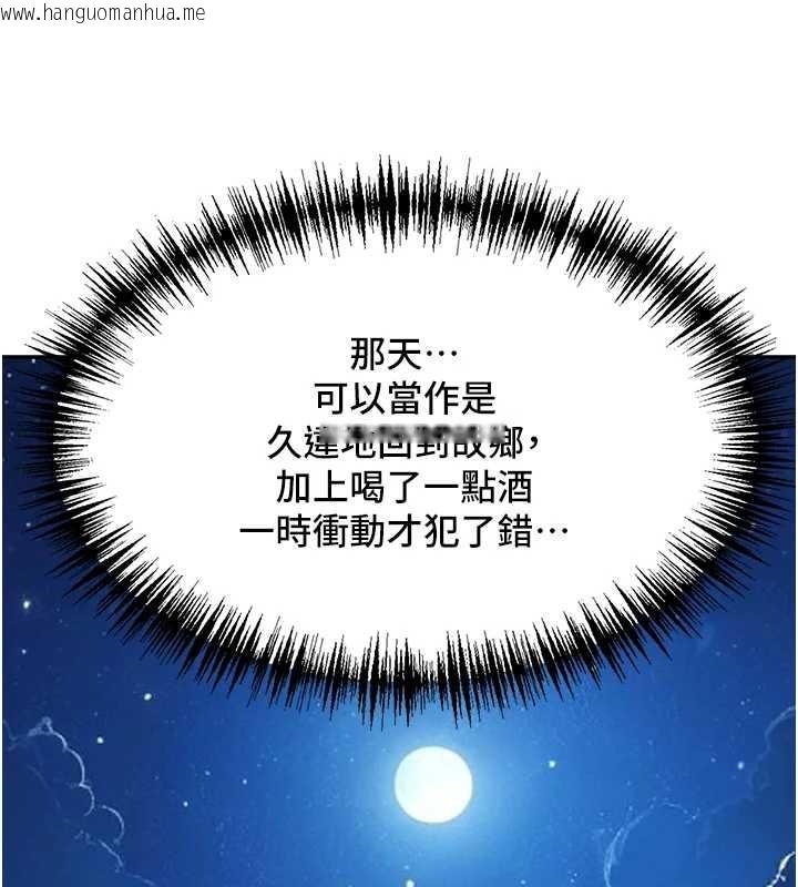 韩国漫画罪爱人妻韩漫_罪爱人妻-第13话-为什么又放进来了…在线免费阅读-韩国漫画-第123张图片