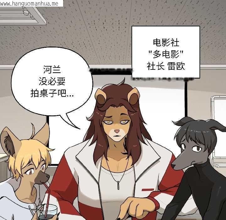 韩国漫画野兽的王国/野兽的乐章韩漫_野兽的王国/野兽的乐章-第1话在线免费阅读-韩国漫画-第35张图片