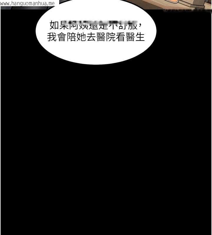 韩国漫画堕落物语2韩漫_堕落物语2-第38话-与人妻建立主仆契约在线免费阅读-韩国漫画-第57张图片