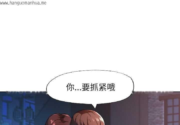 韩国漫画脱轨关系韩漫_脱轨关系-第83话在线免费阅读-韩国漫画-第1张图片