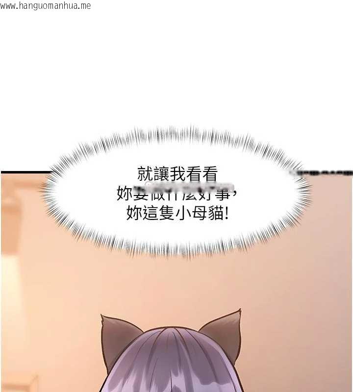 韩国漫画特色新视界韩漫_特色新视界-第17话-驯服野猫守则在线免费阅读-韩国漫画-第177张图片