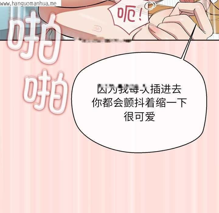 韩国漫画公主殿下要收种子啦！/公主抢孕大作战韩漫_公主殿下要收种子啦！/公主抢孕大作战-第10话在线免费阅读-韩国漫画-第113张图片